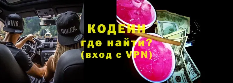 Кодеиновый сироп Lean напиток Lean (лин)  это официальный сайт  Далматово 